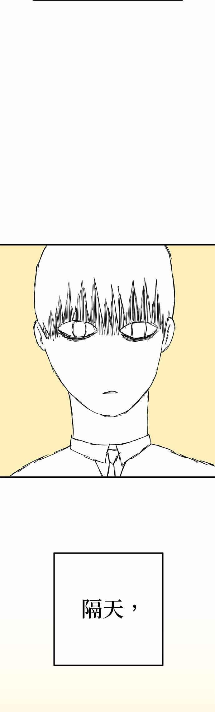 《神龙少女》第43话 第54页