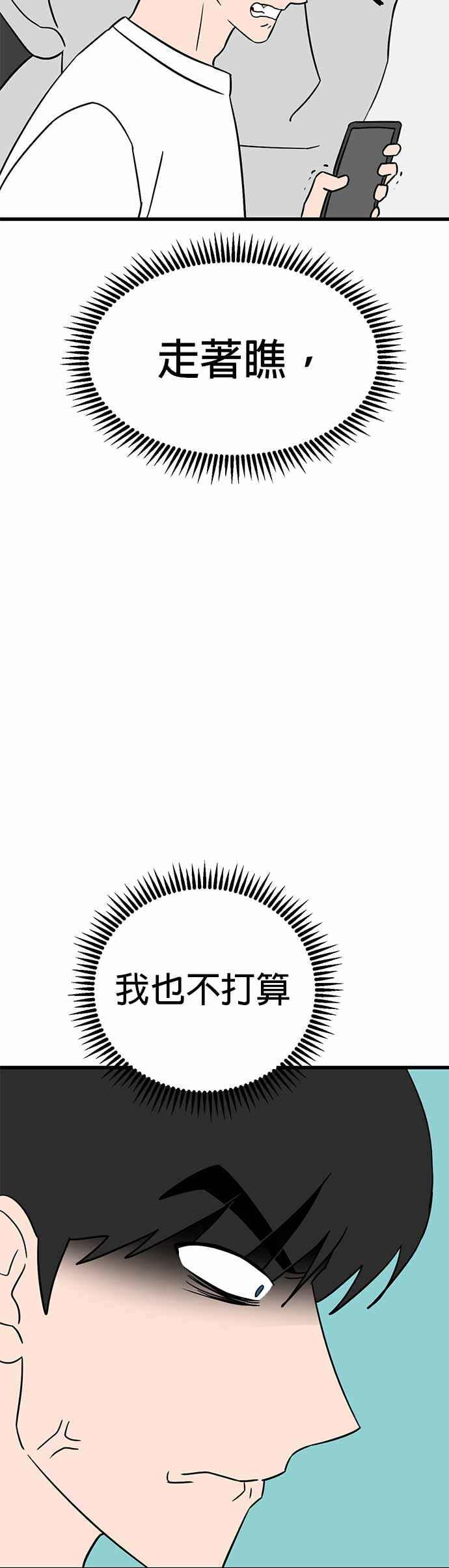 《神龙少女》第43话 第20页