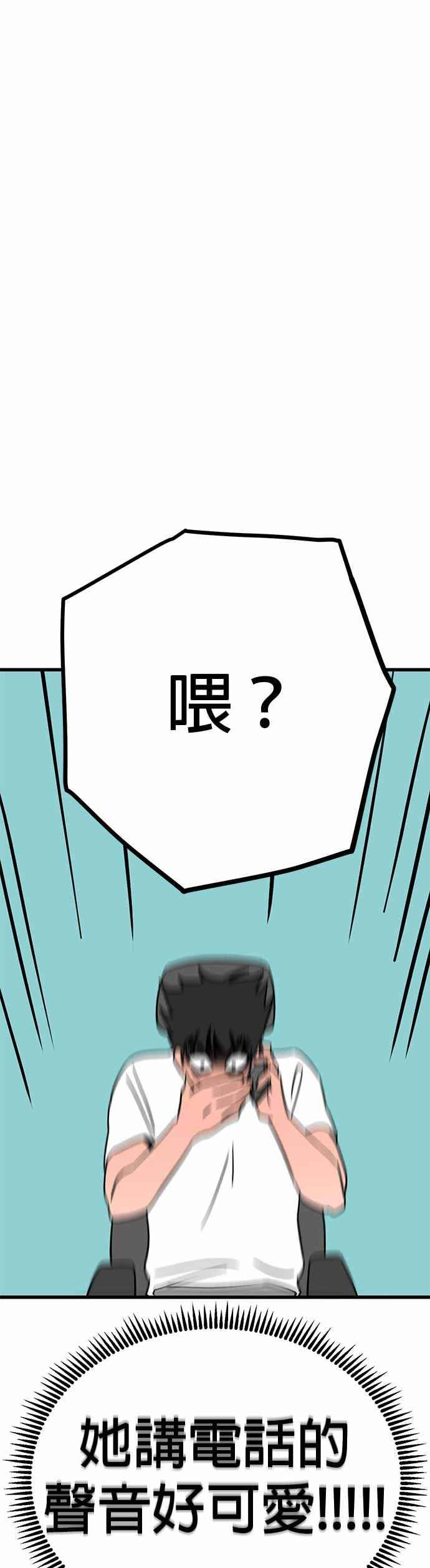 《神龙少女》第43话 第27页