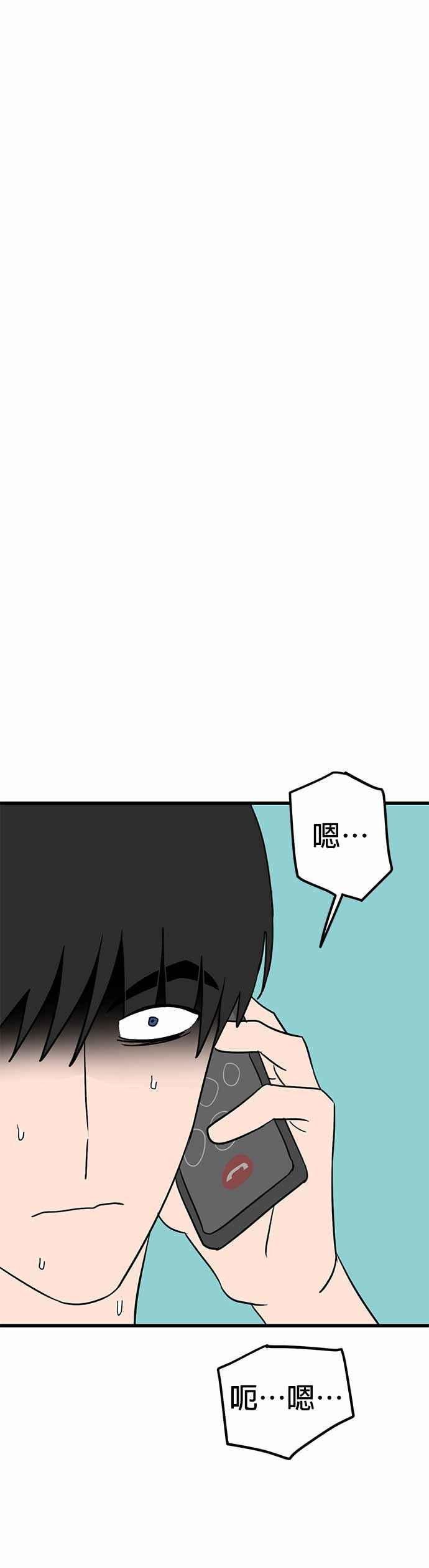 《神龙少女》第43话 第26页