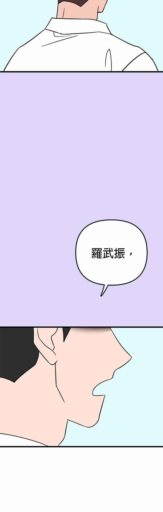 《神龙少女》第43话 第15页