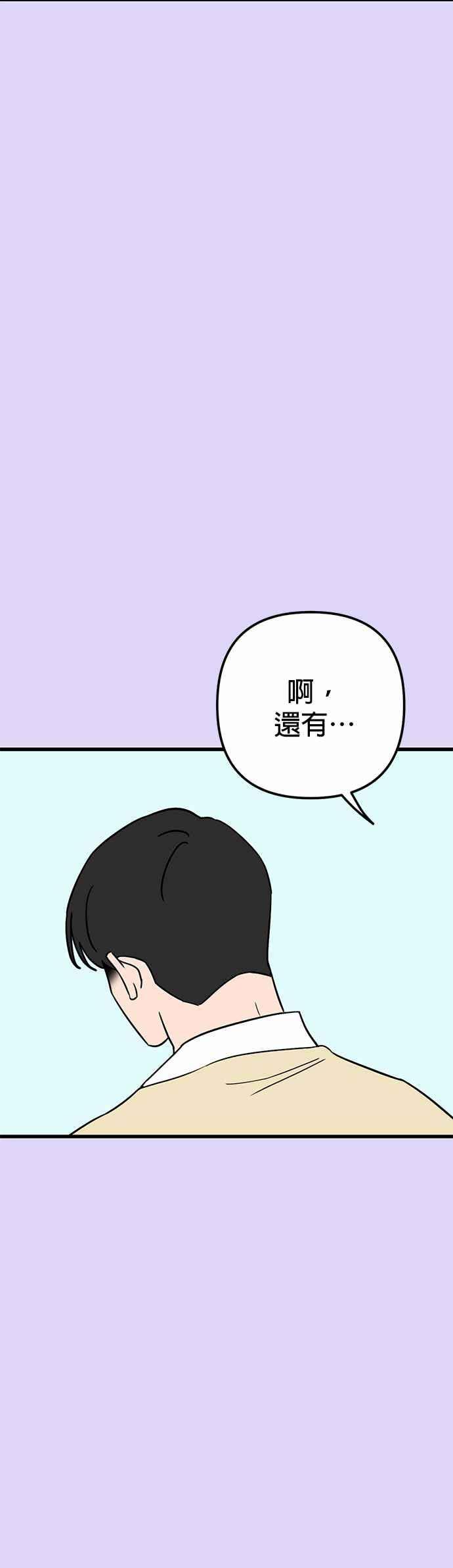 《神龙少女》第43话 第12页