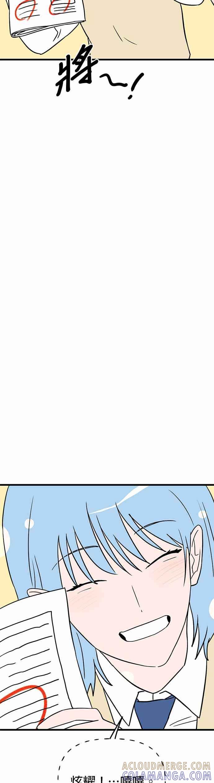 《神龙少女》第44话 第27页