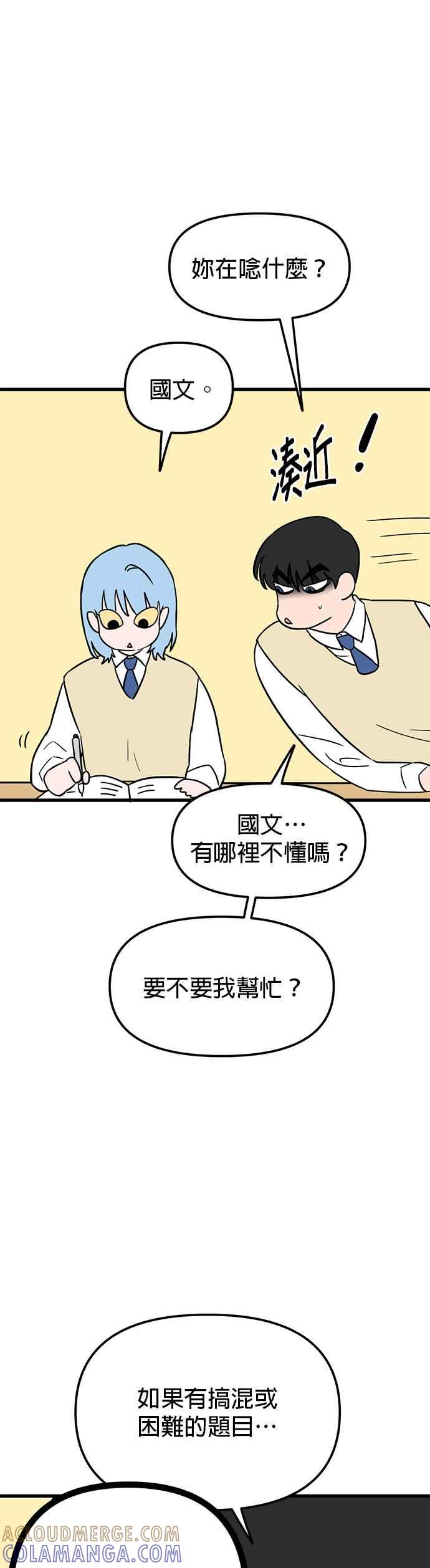 《神龙少女》第44话 第25页