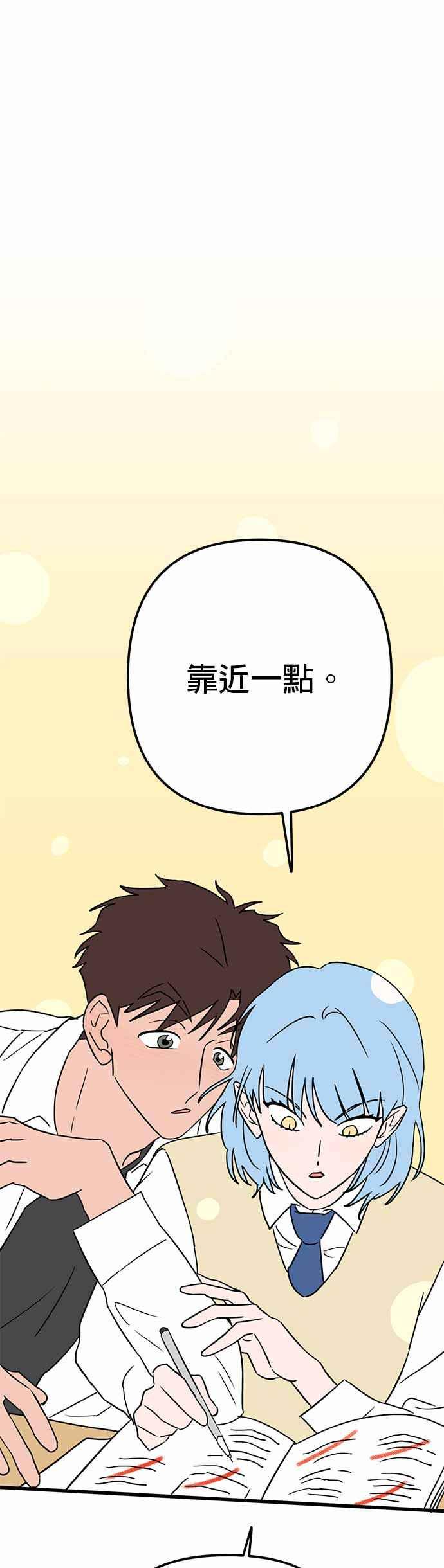 《神龙少女》第44话 第40页