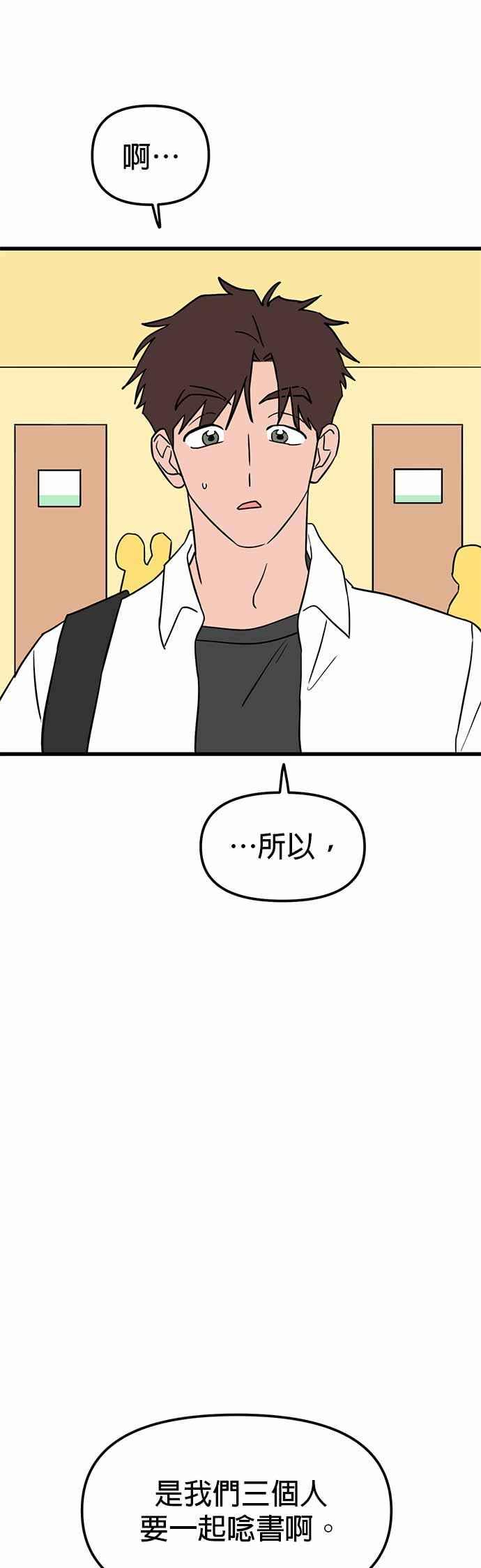 《神龙少女》第44话 第8页