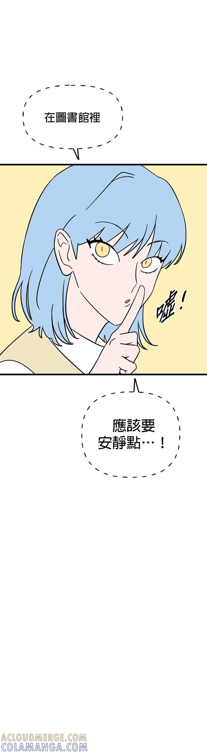 《神龙少女》第44话 第13页