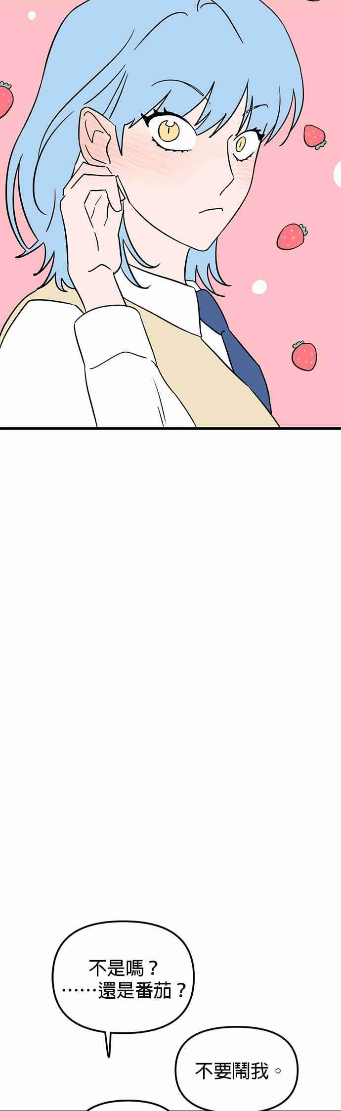 《神龙少女》第44话 第20页