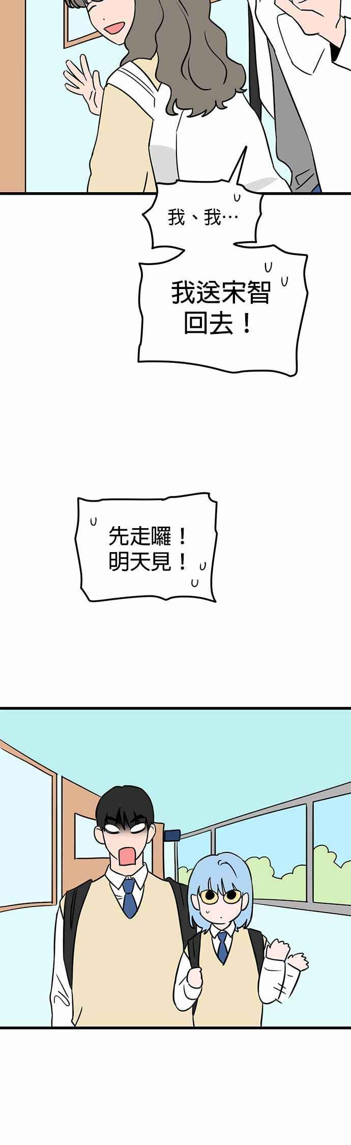 《神龙少女》第44话 第6页