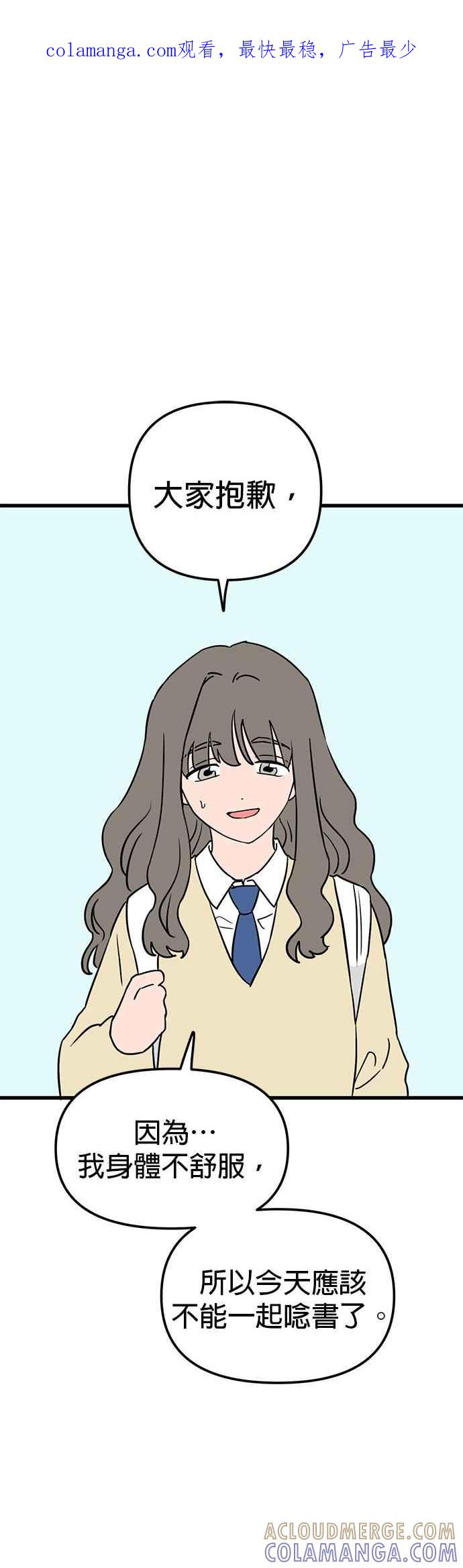 《神龙少女》第44话 第1页