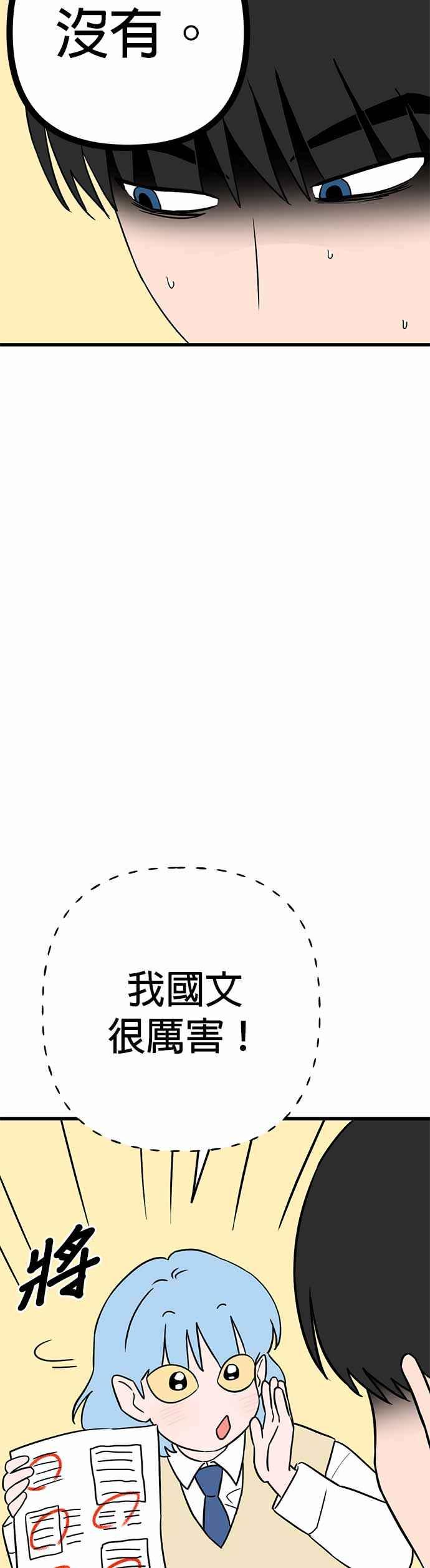 《神龙少女》第44话 第26页