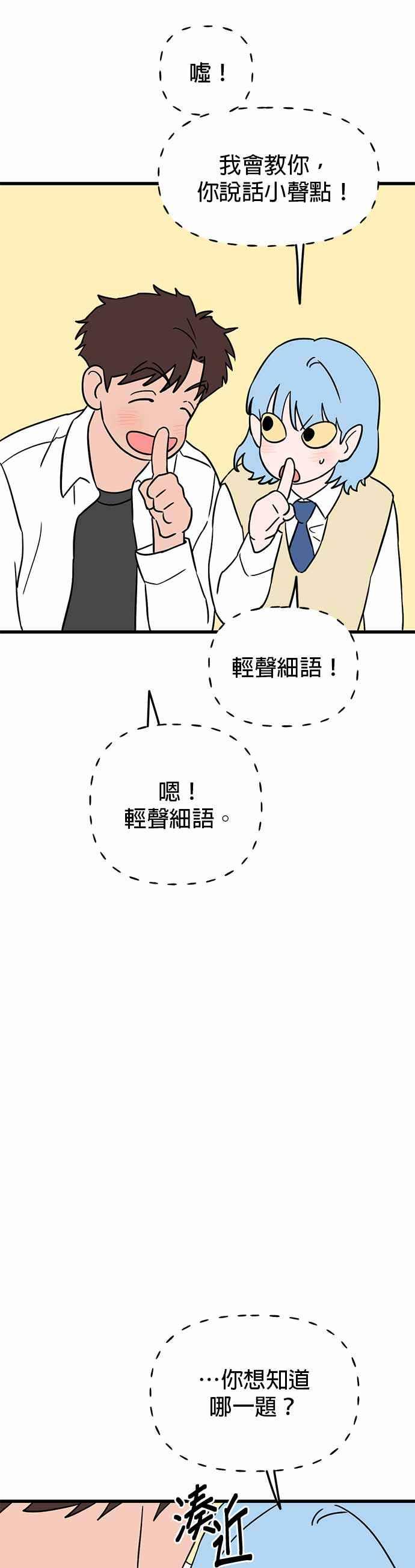 《神龙少女》第44话 第32页