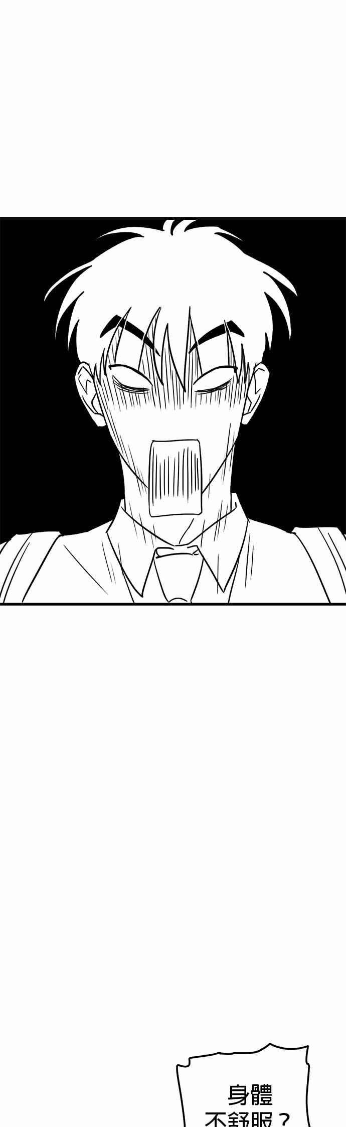 《神龙少女》第44话 第2页
