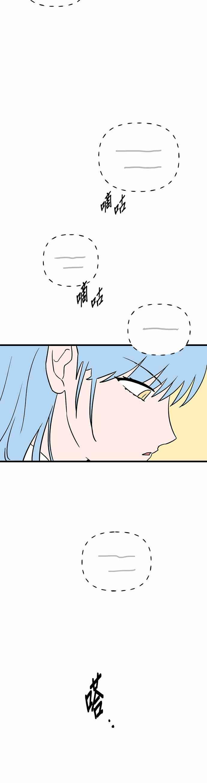 《神龙少女》第44话 第34页
