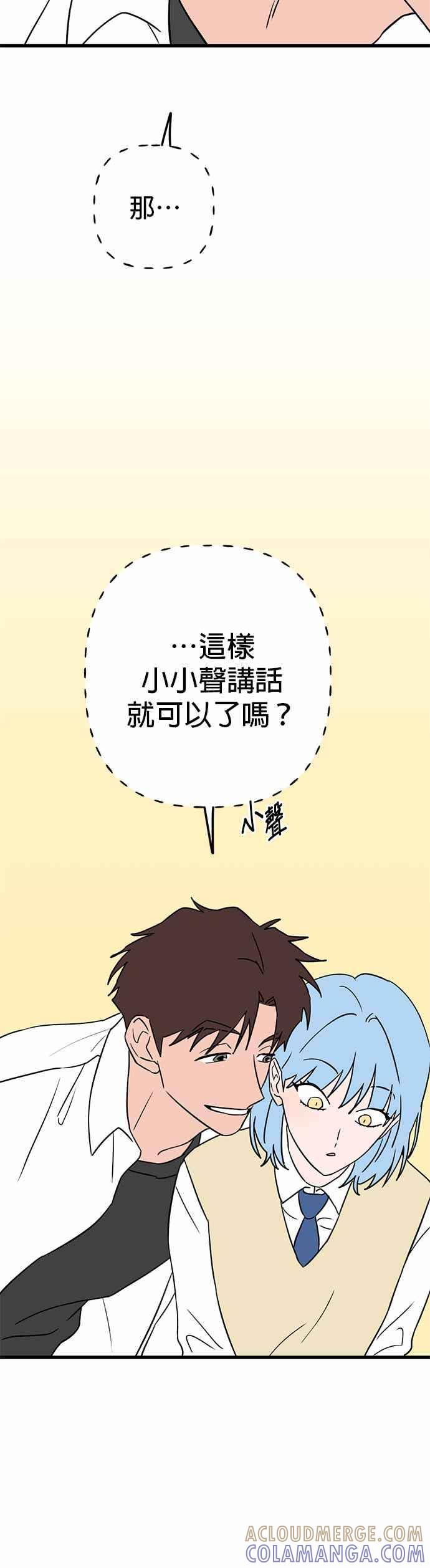 《神龙少女》第44话 第15页