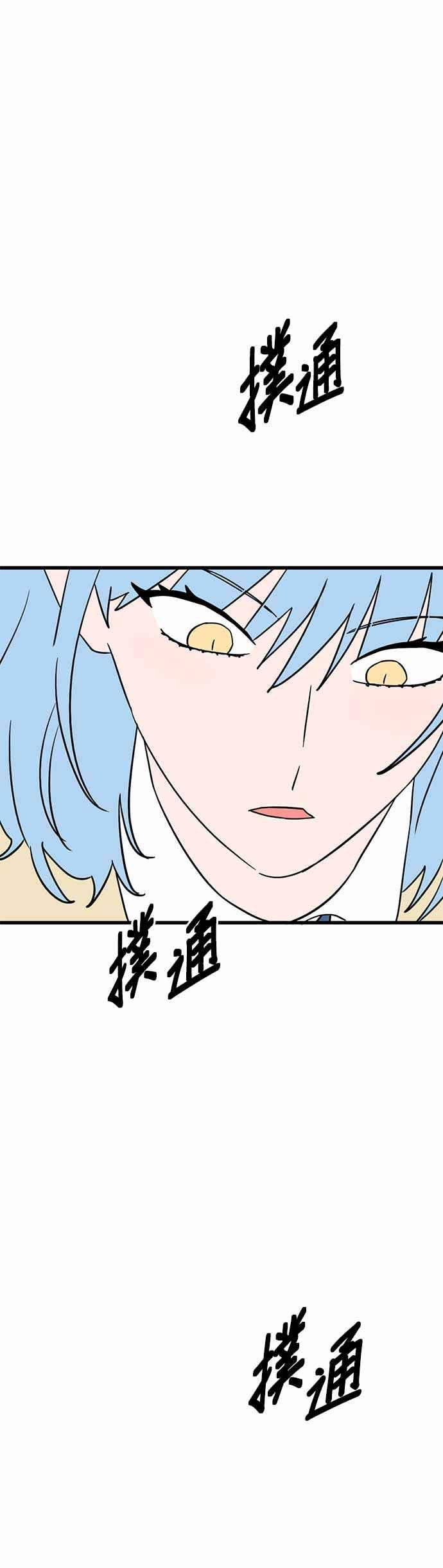 《神龙少女》第44话 第42页