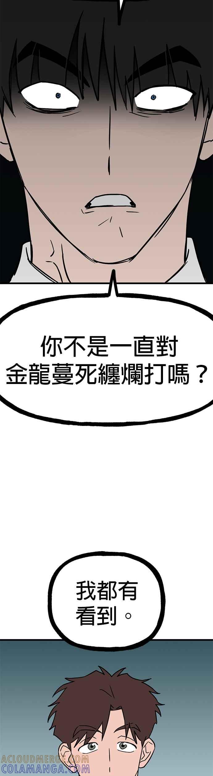 《神龙少女》第45话 第34页