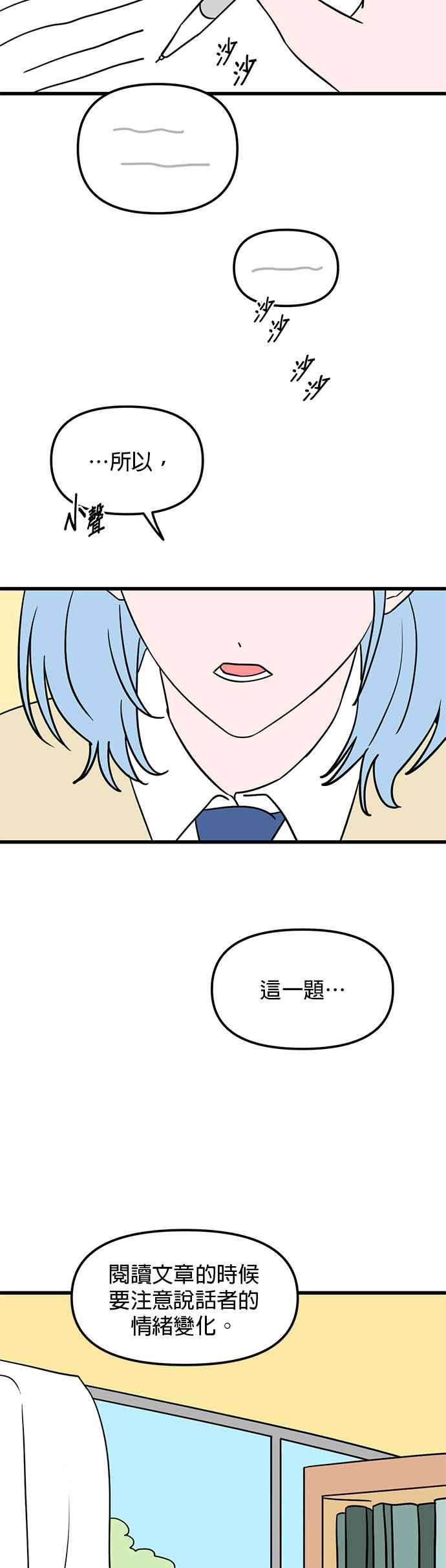 《神龙少女》第45话 第2页