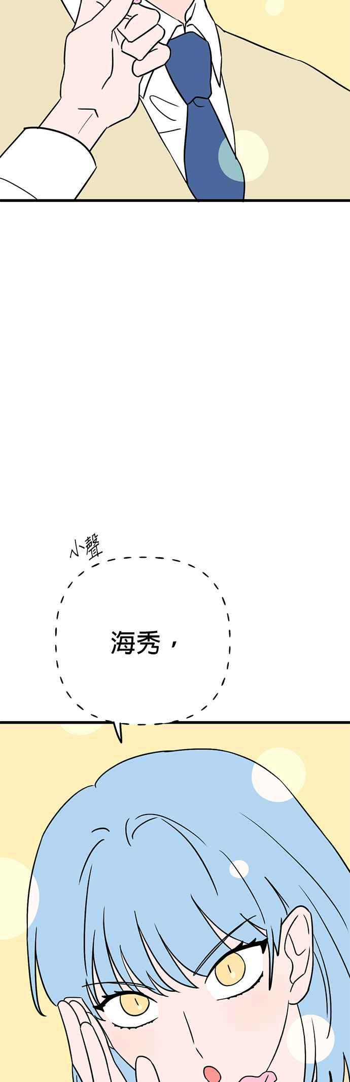 《神龙少女》第45话 第15页
