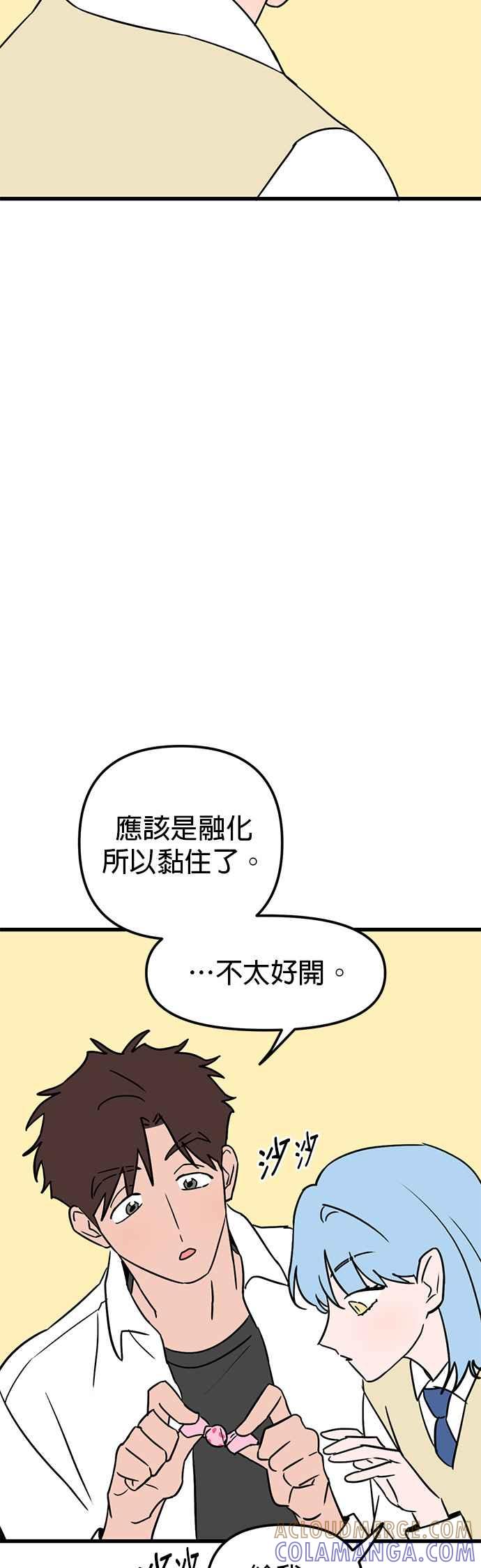 《神龙少女》第45话 第22页