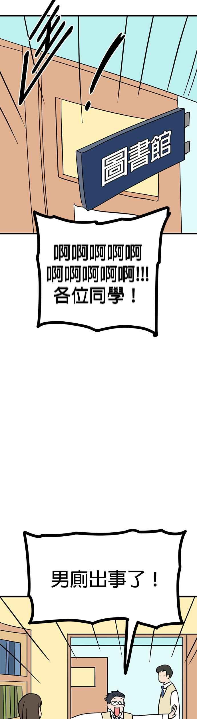 《神龙少女》第45话 第47页