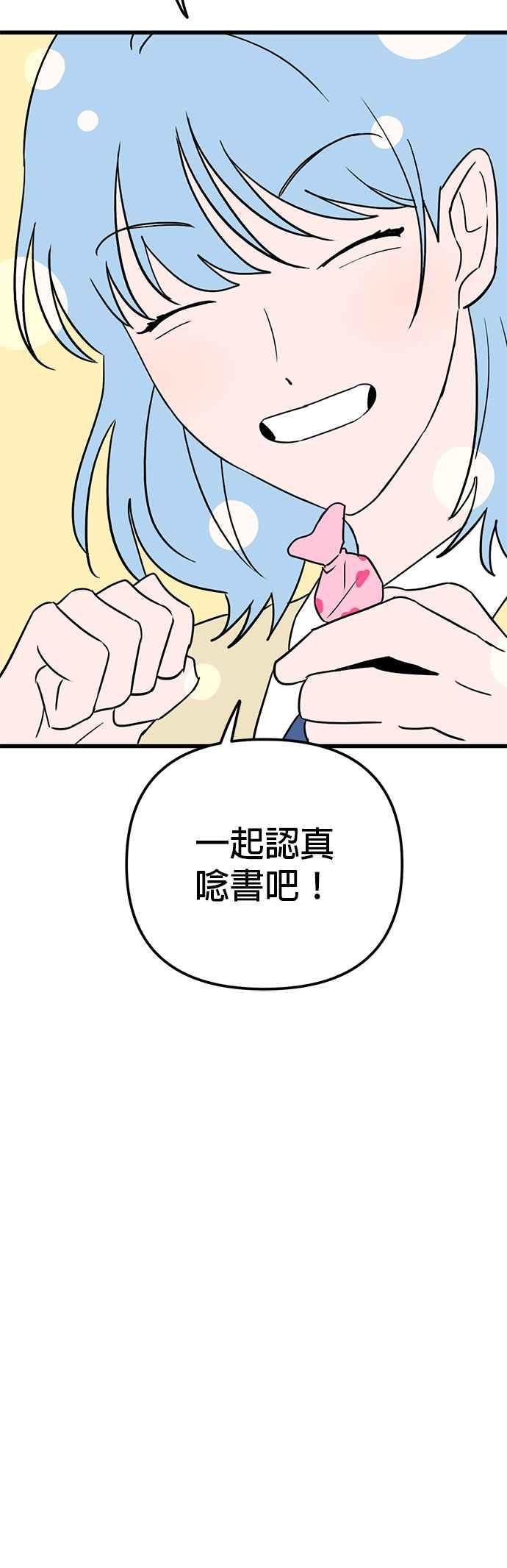 《神龙少女》第45话 第18页