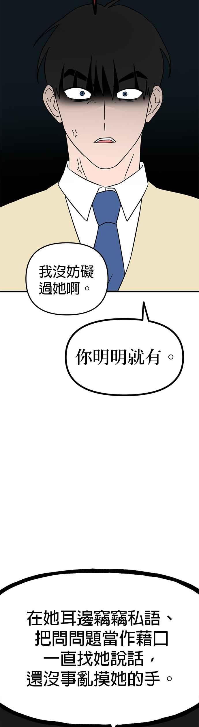 《神龙少女》第45话 第33页