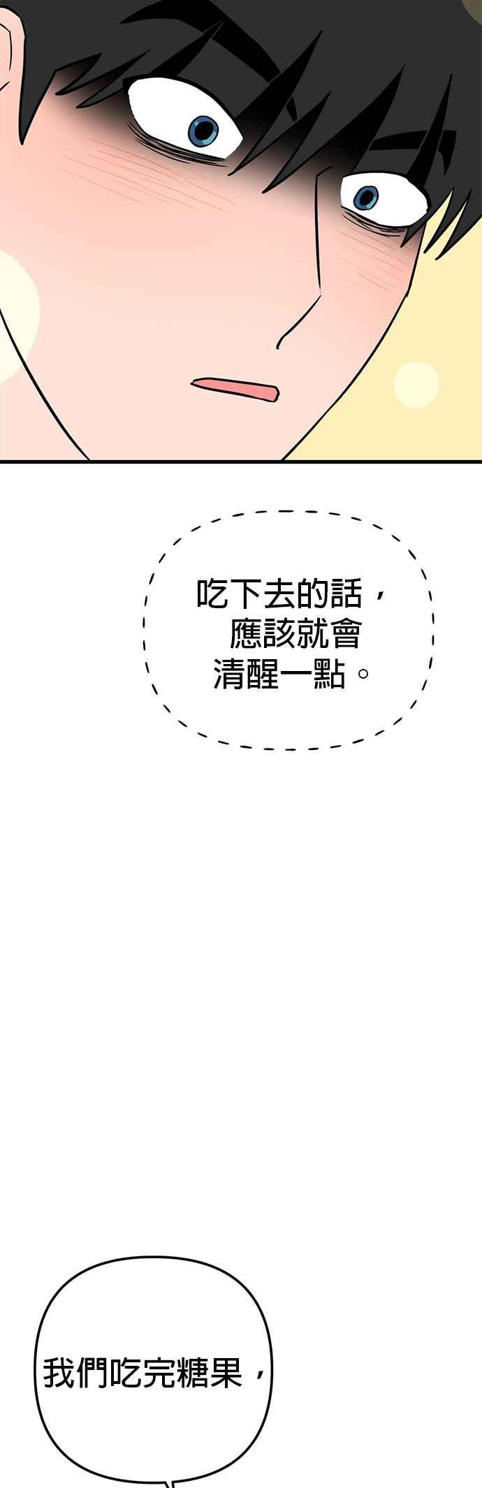 《神龙少女》第45话 第17页