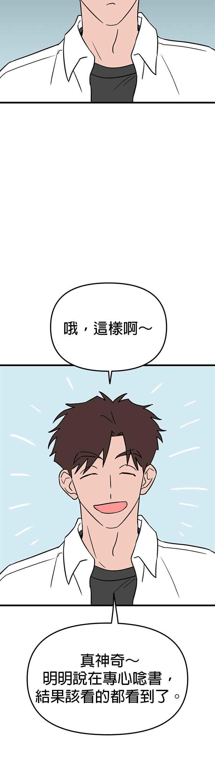 《神龙少女》第45话 第35页