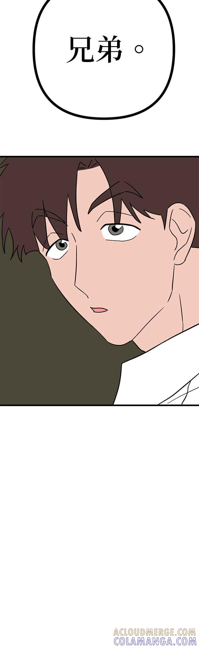 《神龙少女》第45话 第28页