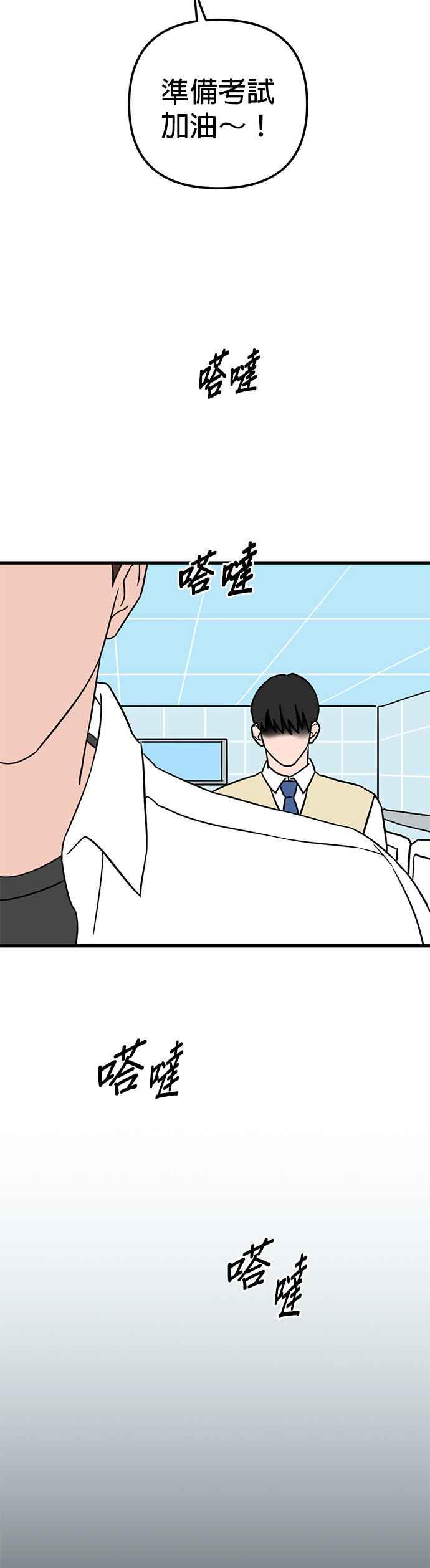 《神龙少女》第45话 第45页