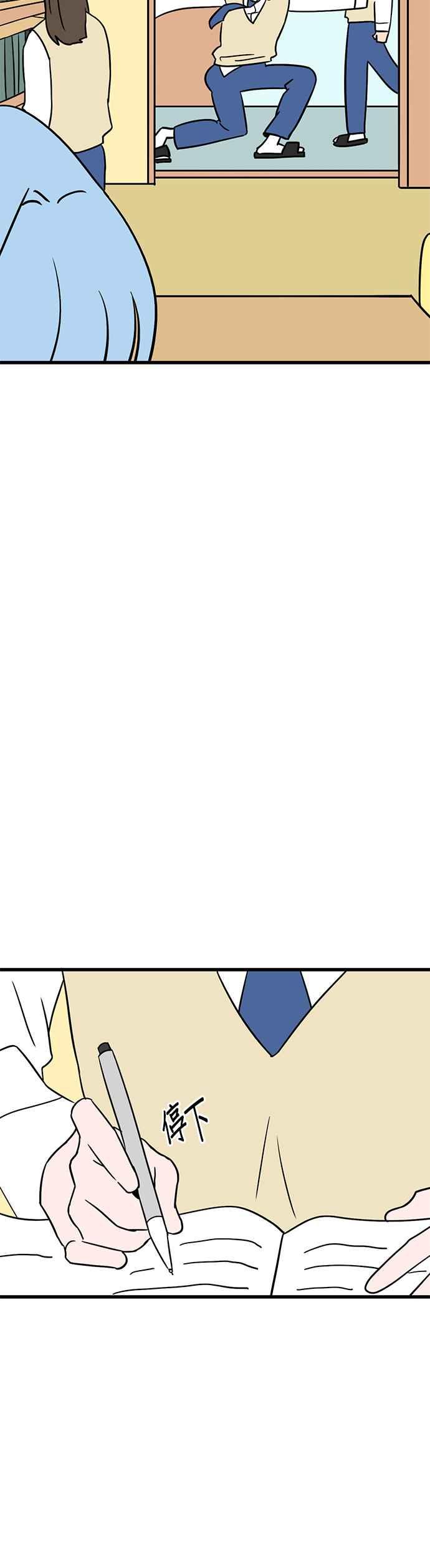 《神龙少女》第45话 第48页