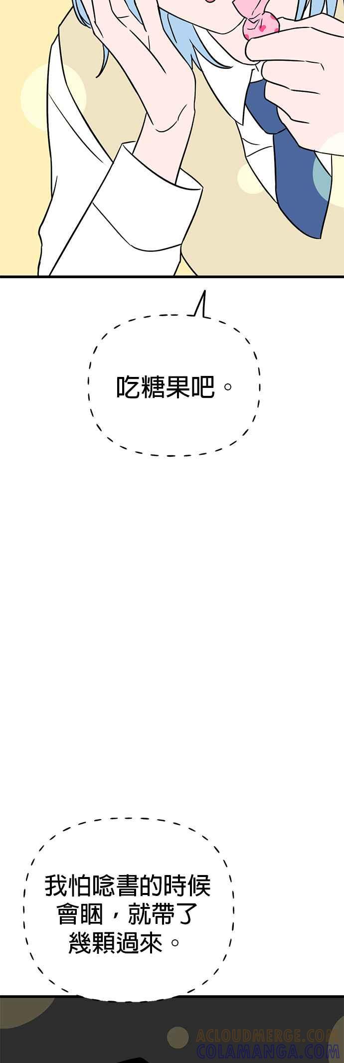 《神龙少女》第45话 第16页