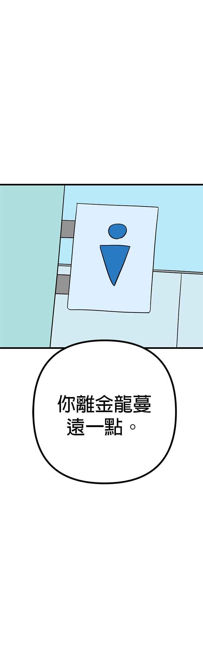 《神龙少女》第45话 第29页