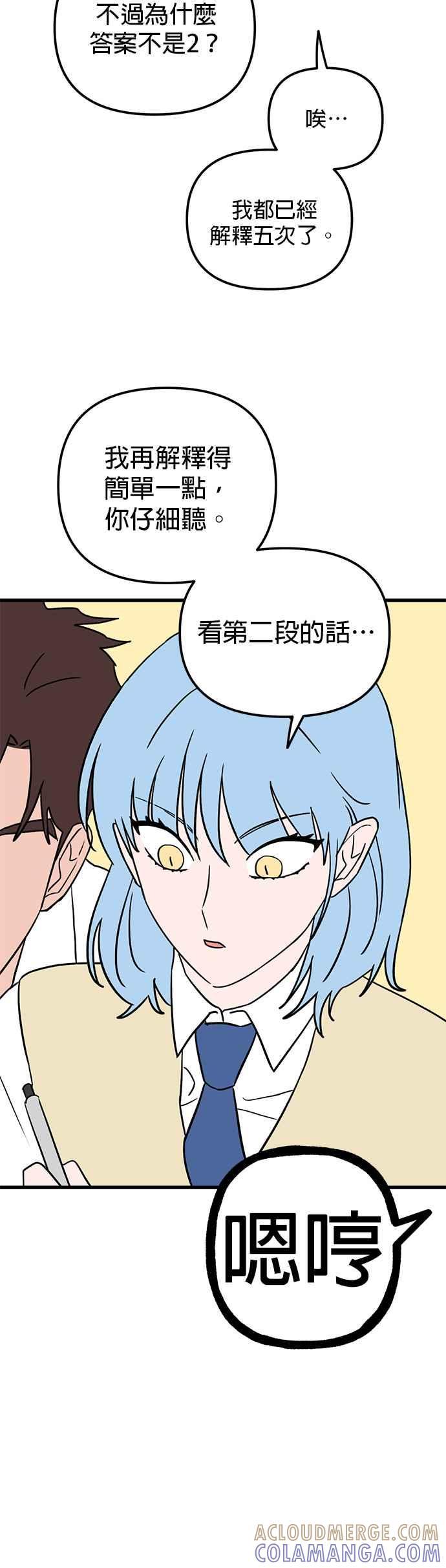 《神龙少女》第45话 第4页