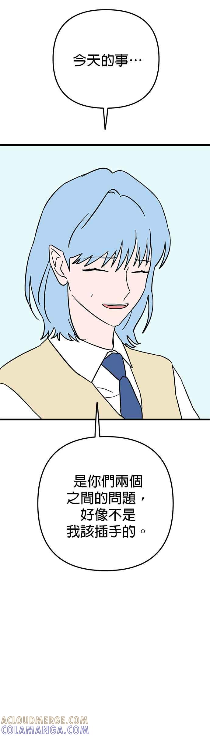 《神龙少女》第46话 第34页