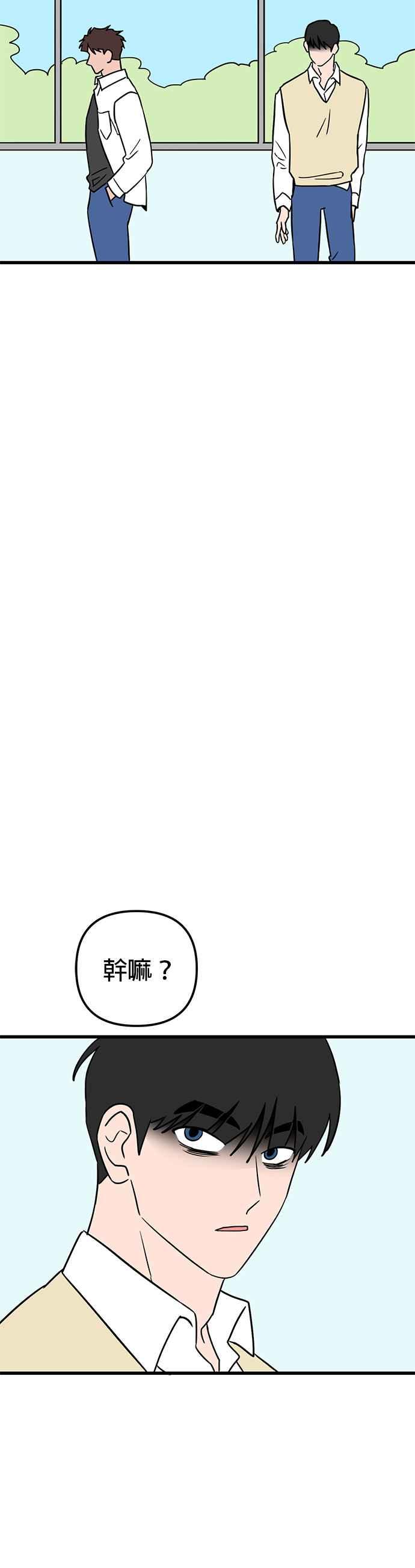 《神龙少女》第46话 第51页