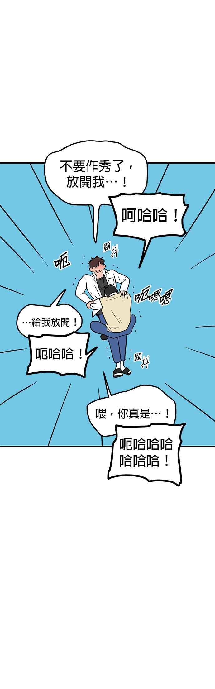 《神龙少女》第46话 第12页