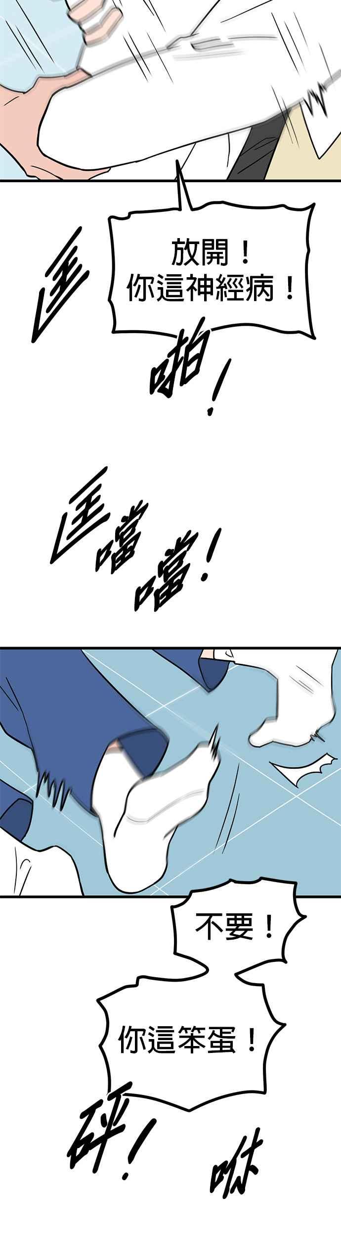 《神龙少女》第46话 第18页
