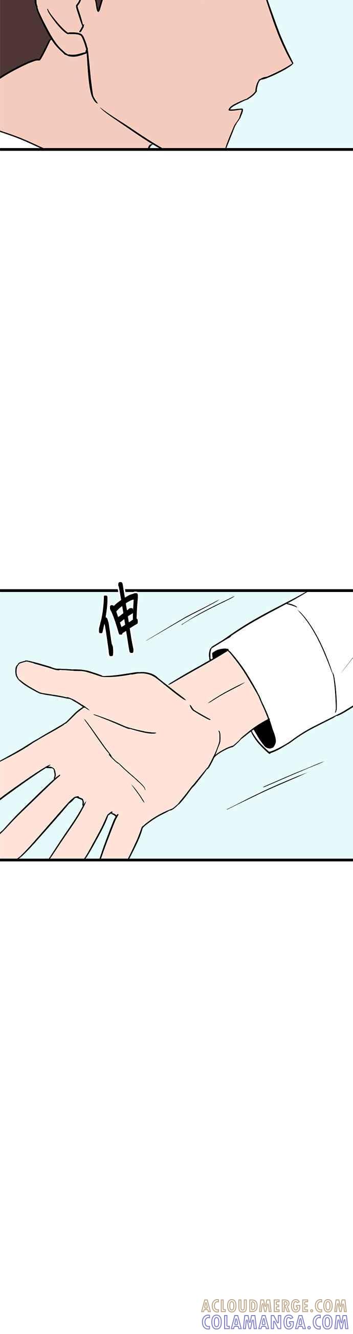 《神龙少女》第46话 第46页