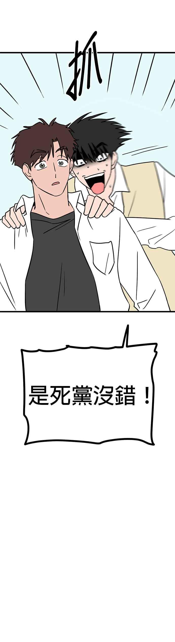 《神龙少女》第46话 第30页