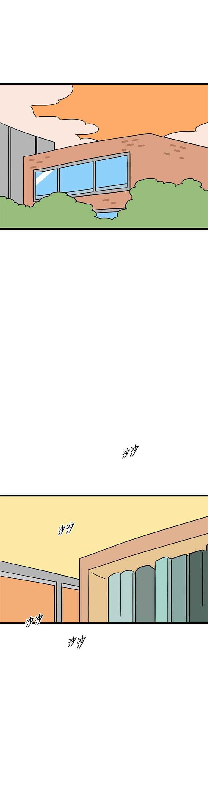 《神龙少女》第46话 第53页