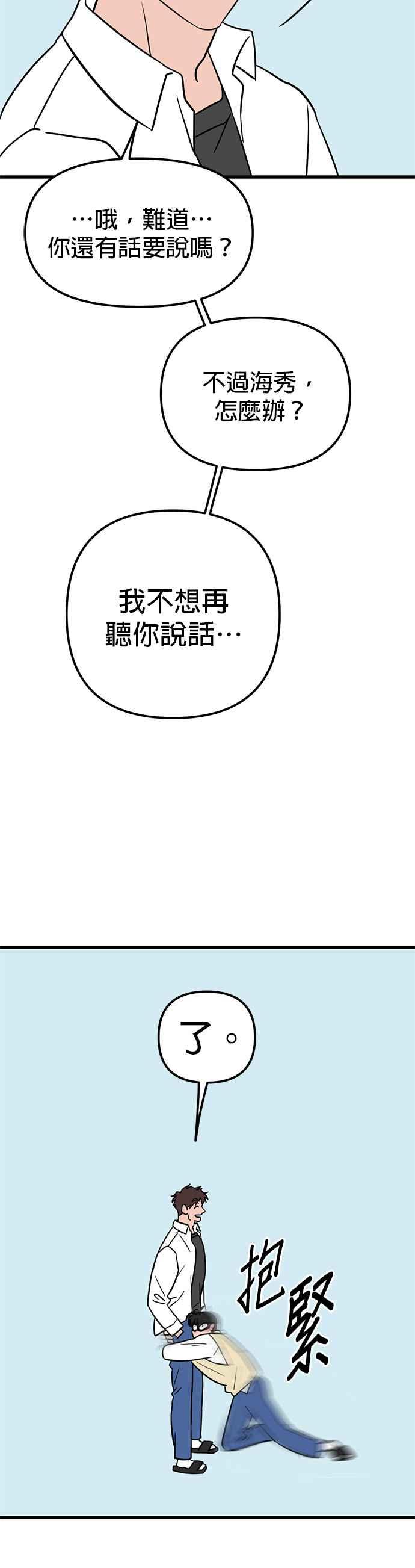 《神龙少女》第46话 第6页