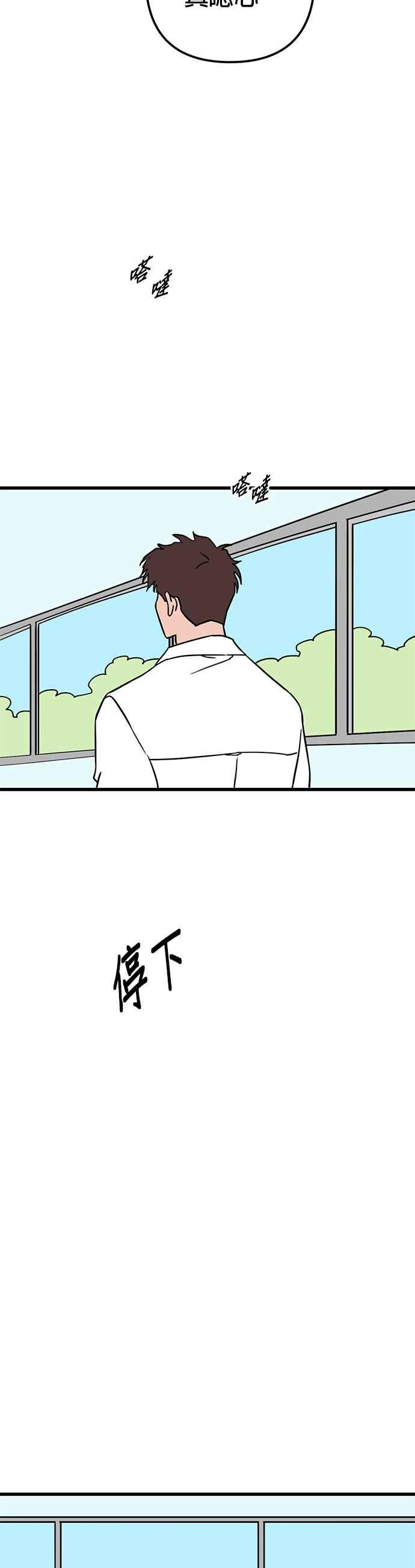 《神龙少女》第46话 第50页