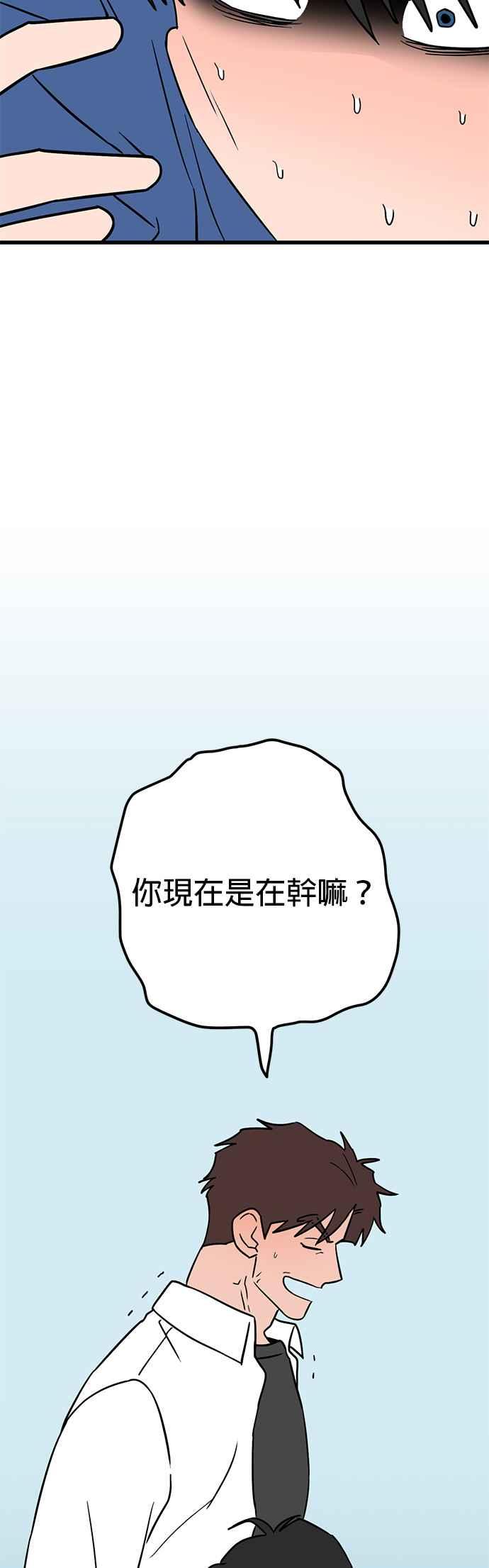 《神龙少女》第46话 第8页