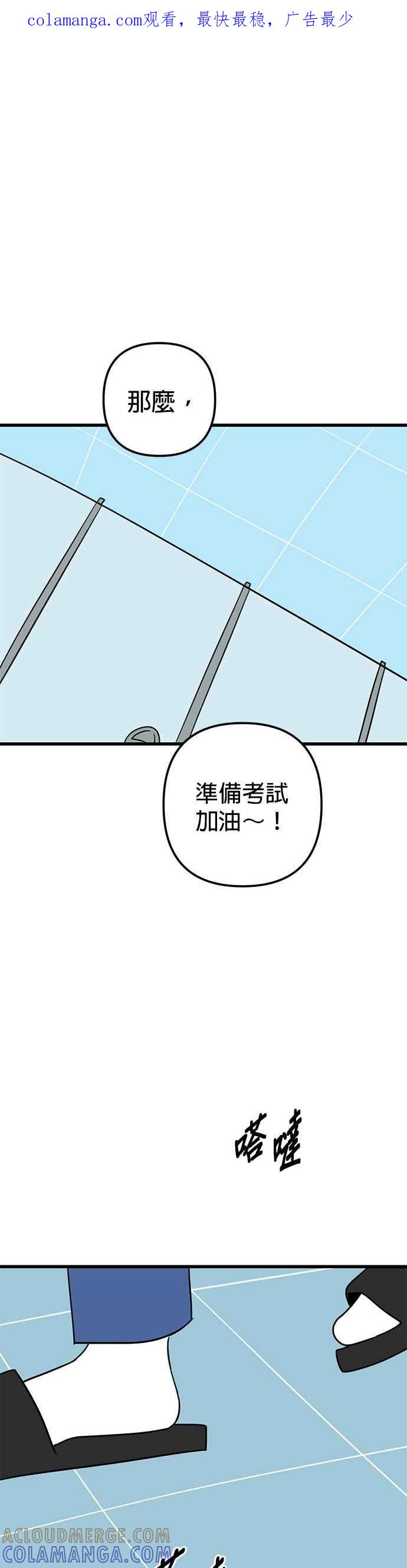 《神龙少女》第46话 第1页