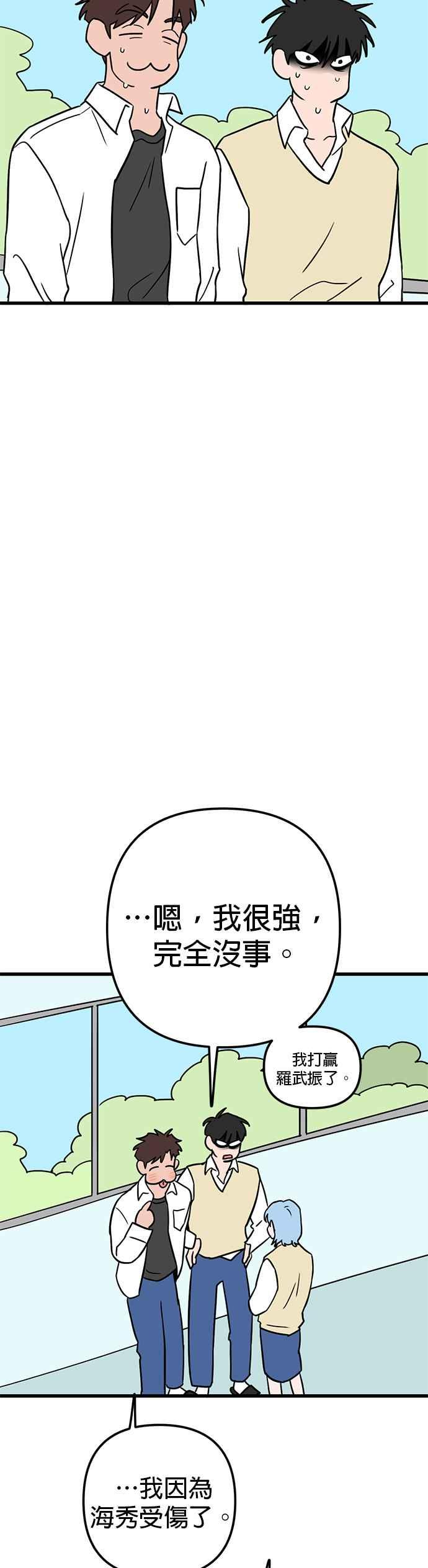 《神龙少女》第46话 第26页
