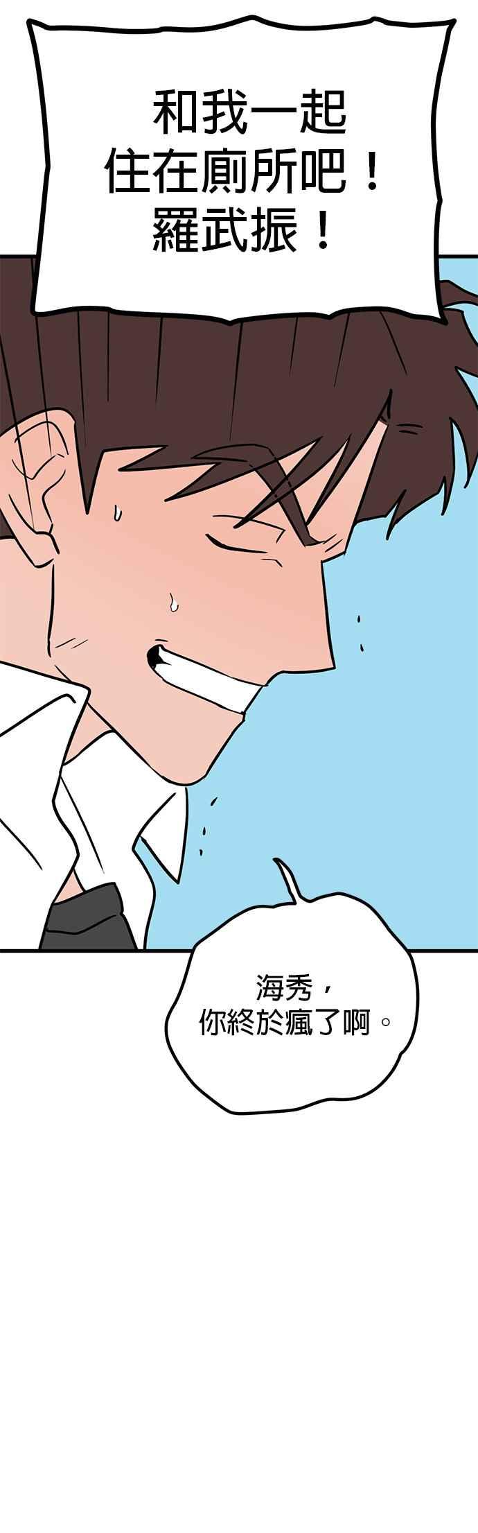 《神龙少女》第46话 第11页