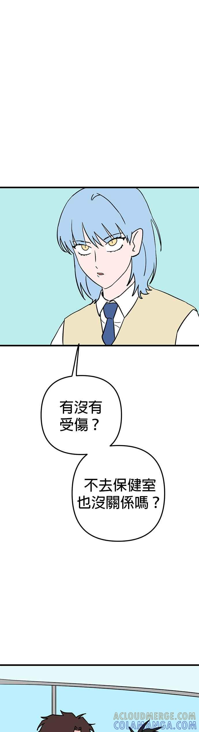 《神龙少女》第46话 第25页