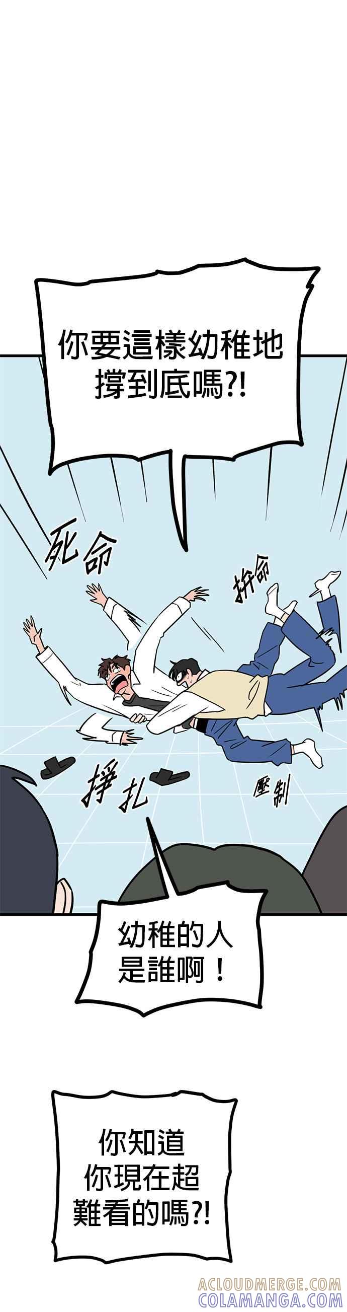 《神龙少女》第46话 第19页